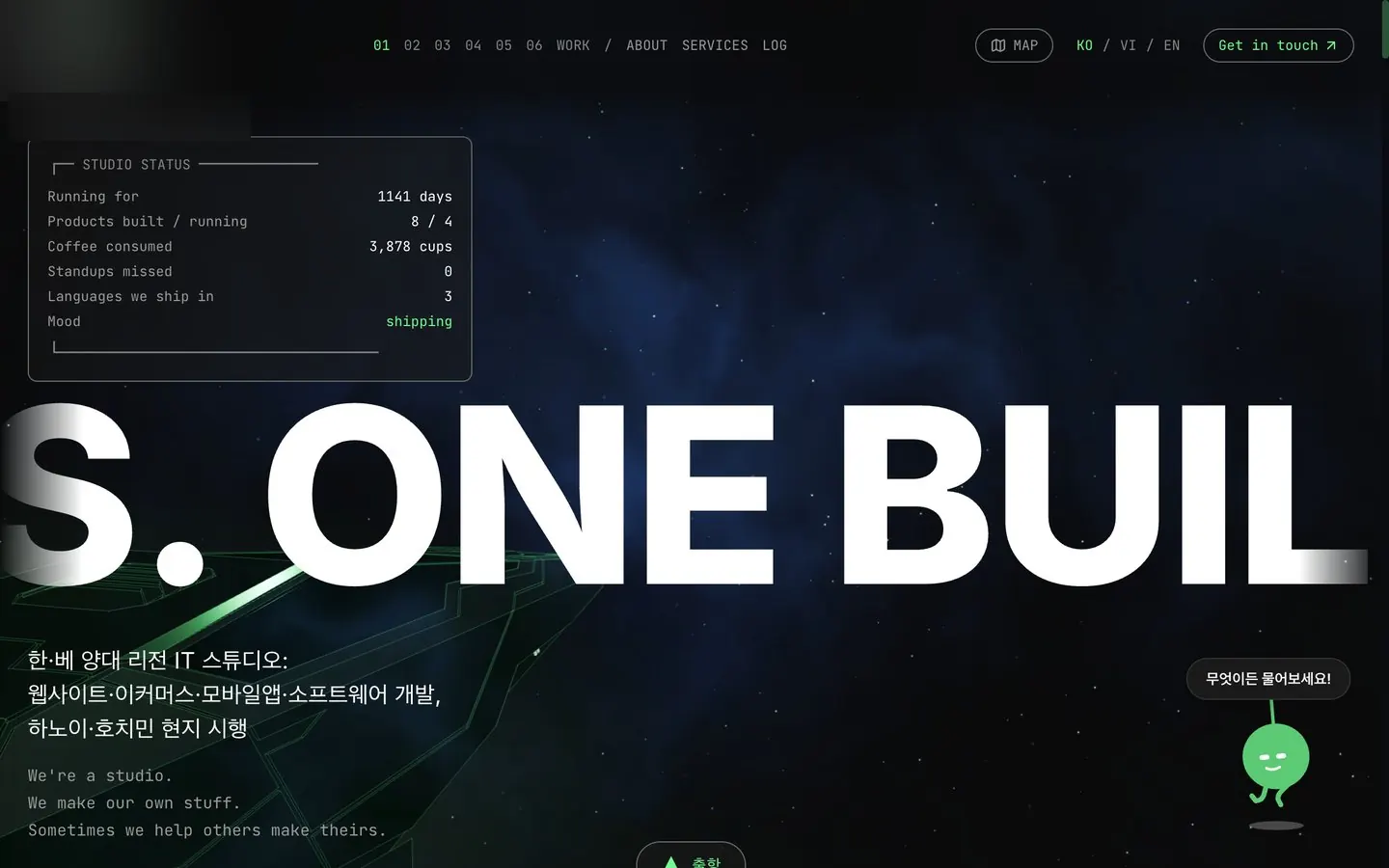 IT 스튜디오 회사 웹사이트 화면