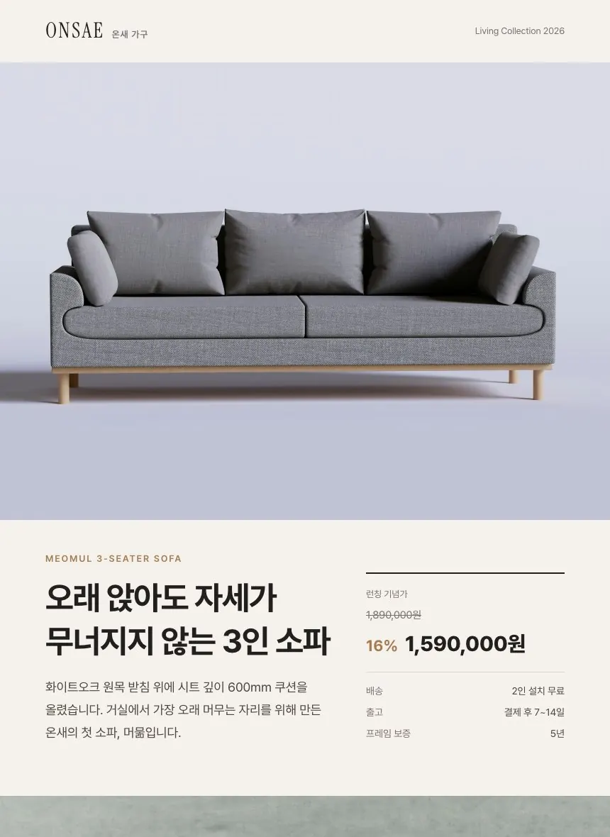 쇼핑몰 상세페이지 12종 화면